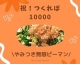A picture of step 20 of Addictive Infinite Bell Peppers - 10,000 Reviews.