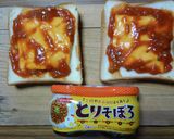 A picture of step 10 of Yousama's Low-Sodium Chicago Pizza Bread.