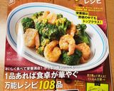 A picture of step 11 of Stir-Fried Chicken Thighs and Broccoli with Salt.