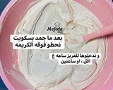 صورة لخطوة 8 من وصفة تشيز كيك اللوتس😍😍😍