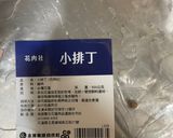 當歸黃耆山藥排骨湯的食譜步驟2照片