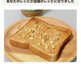 A picture of step 9 of Taiwanese-Style Peanut Butter Toast.