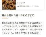 A picture of step 17 of Simple Lentil Stew.