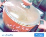 صورة لخطوة 2 من وصفة وجبه صحيه لا للحرمان 👍🏻