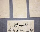 صورة لخطوة 1 من وصفة أم على بالبف باستري