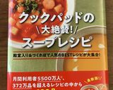 A picture of step 7 of Easy Wakame and Onion Chinese-Style Soup.