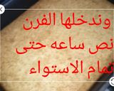 صورة لخطوة 4 من وصفة كيكة الروانى