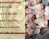 รูปขั้นตอนการทำที่ 2 ของ ไก่ชุบแป้งทอด ไก่กรอบๆ