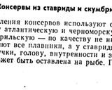 Фото кроку 1 до Консерва скумбрія натуральна (в автоклаві).