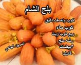 صورة لخطوة 1 من وصفة بلح الشام بكل تكاته