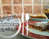 صورة لخطوة 7 من وصفة تارت الشوكولا بثلاث مكونات فقط وبدون فرن
