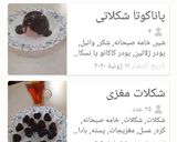 عکس مرحله 1 از دستور کارنامه کوکپدی😍