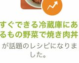 A picture of step 8 of Quick Yakiniku Rice Bowl with Whatever Veggies You Have.