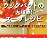 A picture of step 6 of Okra Miso Soup (with Lots of Okra).