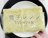 A picture of step 19 of Make Store-Bought Yakisoba 200% More Delicious! 2023.