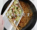 A picture of step 25 of Make Store-Bought Yakisoba 200% More Delicious! 2023.