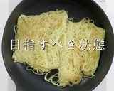 A picture of step 21 of Make Store-Bought Yakisoba 200% More Delicious! 2023.