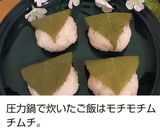 A picture of step 12 of Zenzai & Tsubuan (Sweet Red Bean Soup & Paste) Made in a Pressure Cooker.