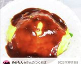 A picture of step 6 of 4-Ingredient Easy Omurice Sauce.