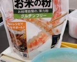 A picture of step 1 of Vegetable Tempura and Isobe-age with Rice Flour.