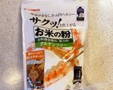 A picture of step 1 of Crispy Skewered Katsu with Rice Flour Batter.