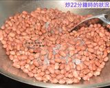 鹽炒花生的食譜步驟5照片