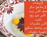 صورة لخطوة 1 من وصفة حلوة الكاستال