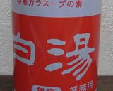 A picture of step 4 of Sapporo-Style Shrimp Ramen.