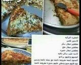 صورة لخطوة 3 من وصفة الفطيرة التركية بصدورة الدجاج