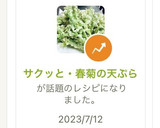 A picture of step 1 of Crispy Chrysanthemum Tempura.