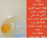 صورة لخطوة 1 من وصفة خبز همبرجر