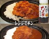 A picture of step 1 of Katsu Curry with Onion Dressing and UmaDore.