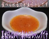 A picture of step 4 of Katsu Curry with Onion Dressing and UmaDore.