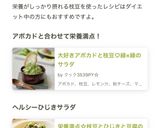 A picture of step 7 of Nutritious Edamame, Hijiki, and Tofu Salad.