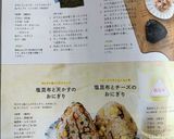 A picture of step 14 of Rice Balls with Tempura Bits and Salted Kelp - Great for Lunchboxes.