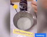 รูปขั้นตอนการทำที่ 2 ของ เมอแรงก์อัลมอนด์คีโต