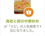 A picture of step 10 of Chinese Stir-Fried Shrimp and Eggs.