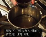 A picture of step 1 of Sukiyaki Warishita (Golden Ratio Sauce).