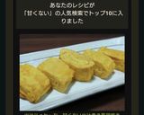A picture of step 10 of Juicy Savory Japanese Rolled Omelet (Dashi-Maki Tamago).
