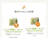 A picture of step 13 of Easy Microwave Tuna Mayo Cabbage Salad.