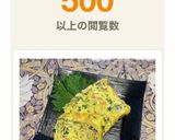 A picture of step 8 of Thick Japanese Chive and Egg Omelet (Nira Tama Atsuyaki Tamago).