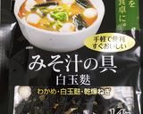 A picture of step 3 of Yong Tau Foo with miso paste.