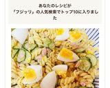 A picture of step 3 of Fusilli Pasta Italian Salad.