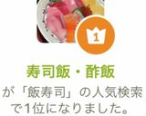 A picture of step 9 of Sushi Rice (Seasoned Vinegared Rice).