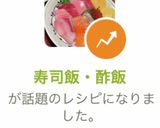 A picture of step 10 of Sushi Rice (Seasoned Vinegared Rice).