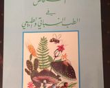 صورة لخطوة 7 من وصفة يالنجي باذنجان يابس