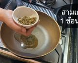 รูปขั้นตอนการทำที่ 2 ของ หมึกผัดกะปิหวาน🦑