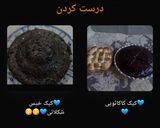 عکس مرحله 1 از دستور با تشکر از تیم کوکپد💙💙