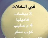 صورة لخطوة 1 من وصفة شابورة أمي ❤️