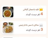 عکس مرحله 8 از دستور ولووان مرغ و قارچ